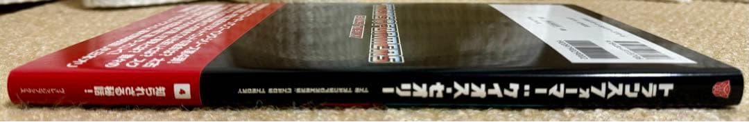 トランスフォーマー　ケイオス•セオリー　邦訳版 アメコミ コミック