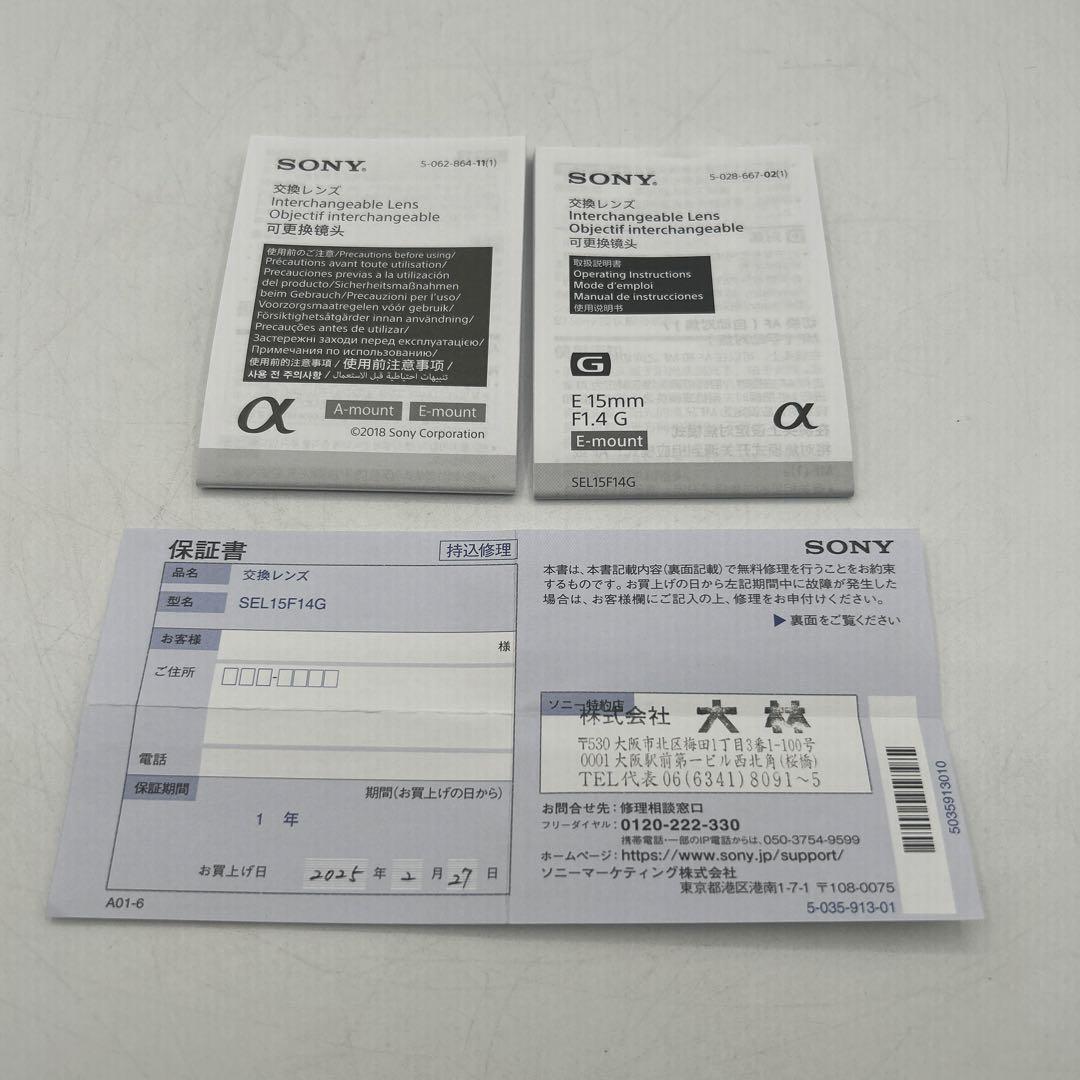 SONY デジタル一眼カメラα Eマウント 用レンズ SEL15F14G