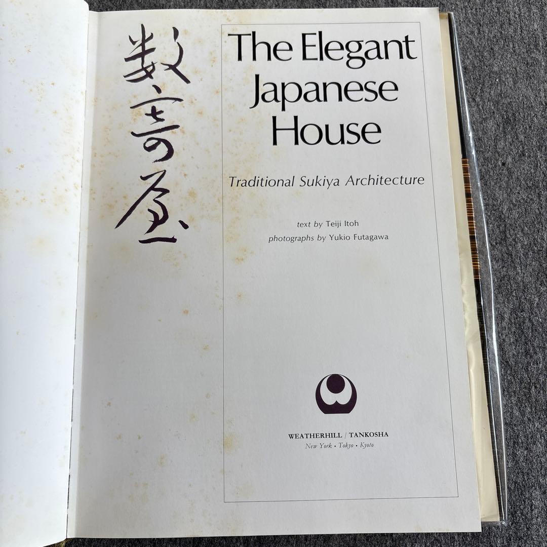 The Elegant Japanese House 伊藤ていじ　数奇屋建築
