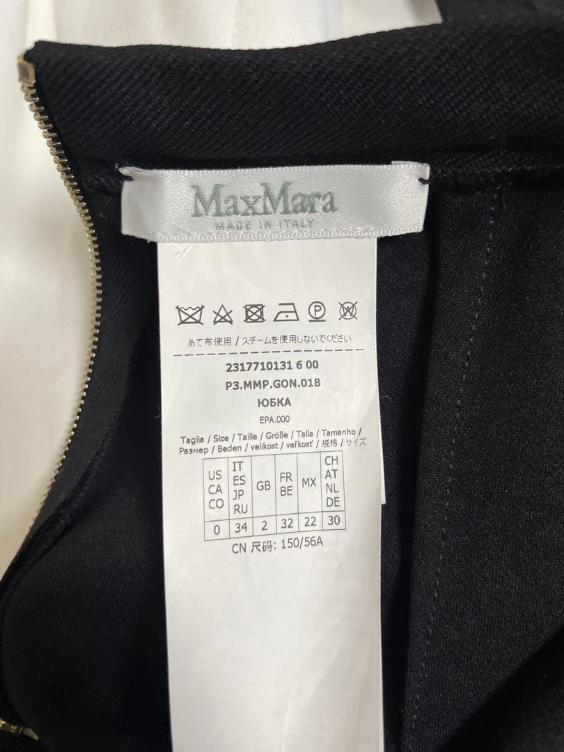 Max Mara ストレッチコットン スカート　34未使用美品