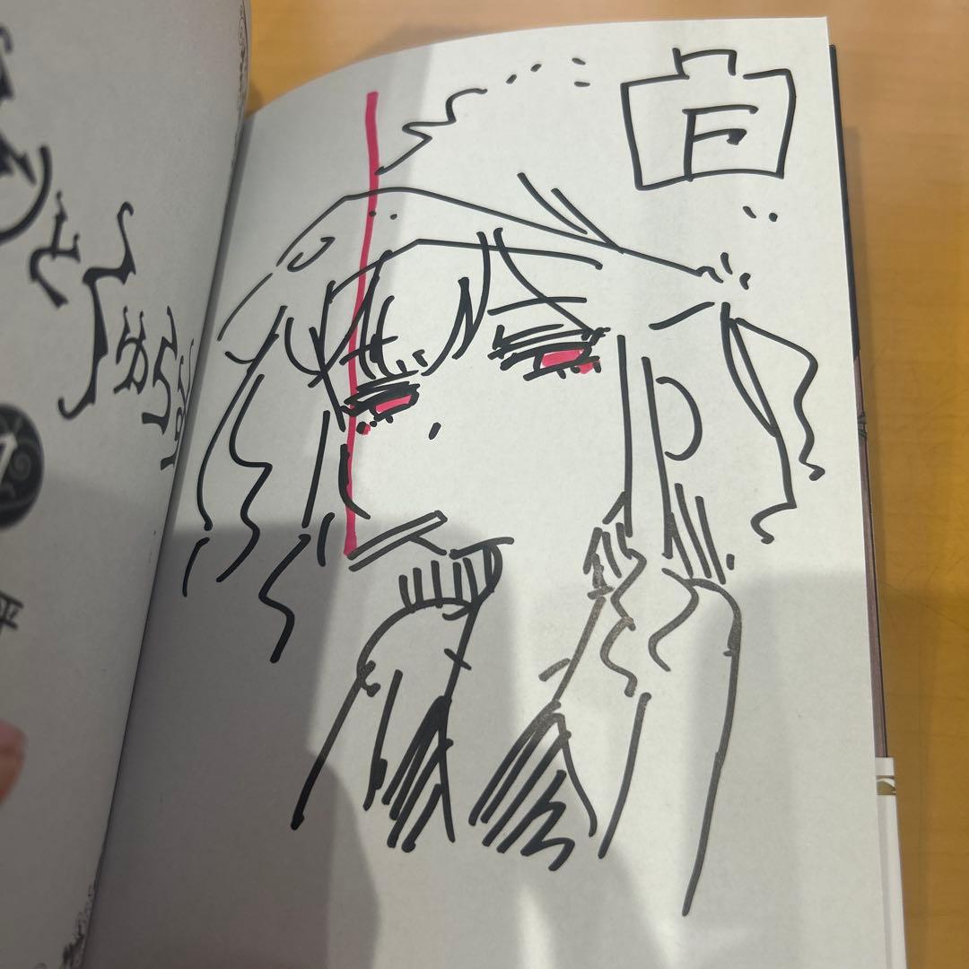 魔女とくゅらす　1巻　直筆イラストサイン本