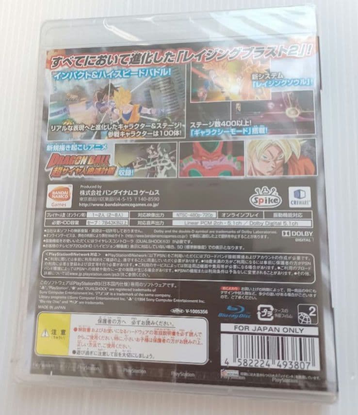 【新品未開封品】ドラゴンボール レイジングブラスト2