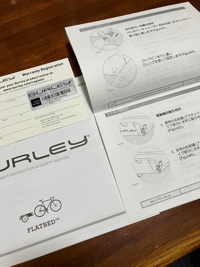 Burley(バーレー) 自転車用トレーラー FLATBE (フラットベッド)