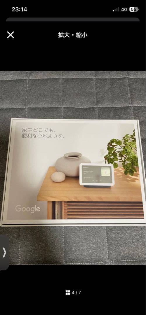 見た見たさん専用出品　Google nest hub 7インチ 第2世代