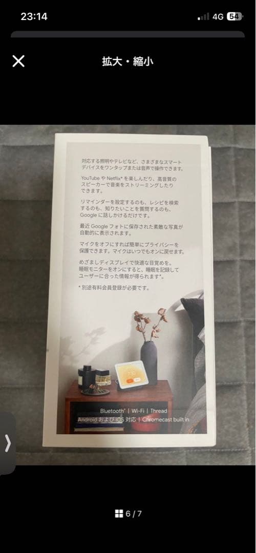 見た見たさん専用出品　Google nest hub 7インチ 第2世代