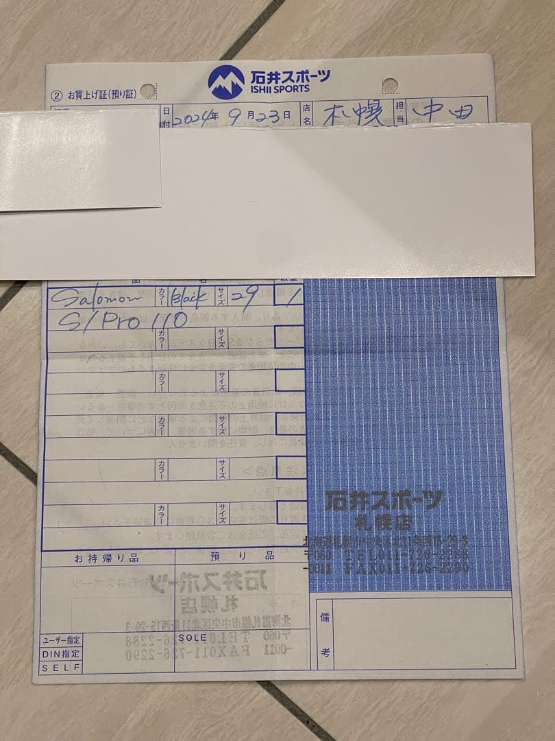 サロモン SALOMON S/PRO 110 GW 29cm/29.5cm
