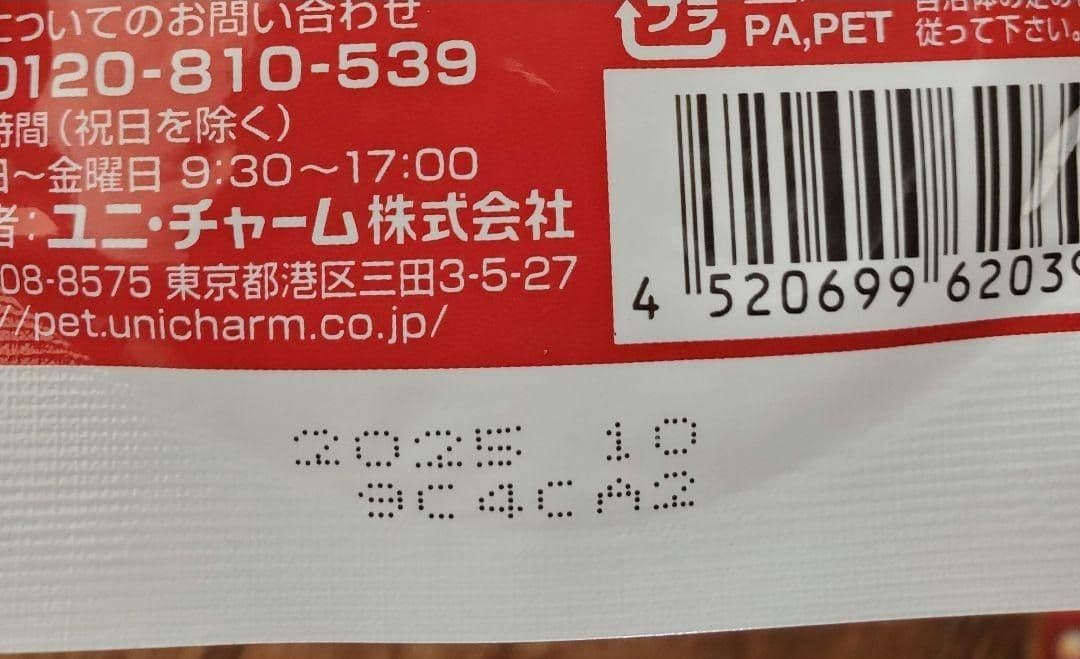 みき丸　ユニチャーム 三星グルメ ジュレ・フレーク 各35g×132袋