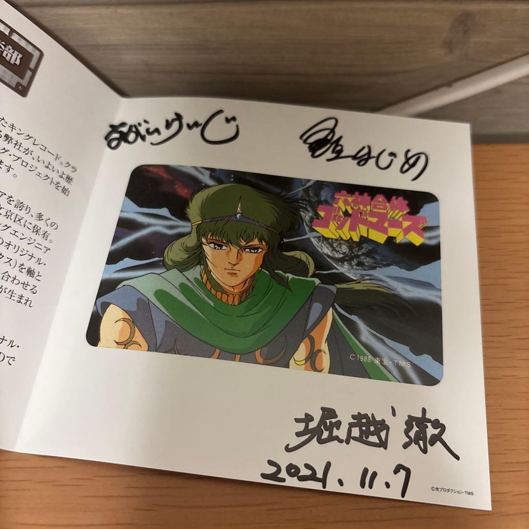 六神合体ゴッドマーズ　CD2枚セット