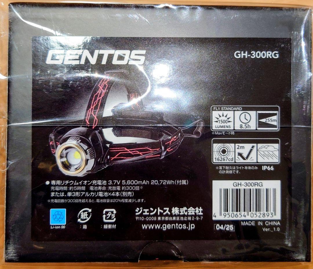 ぬん様)新品未使用　GENTOS GH-300RG ヘッドランプ
