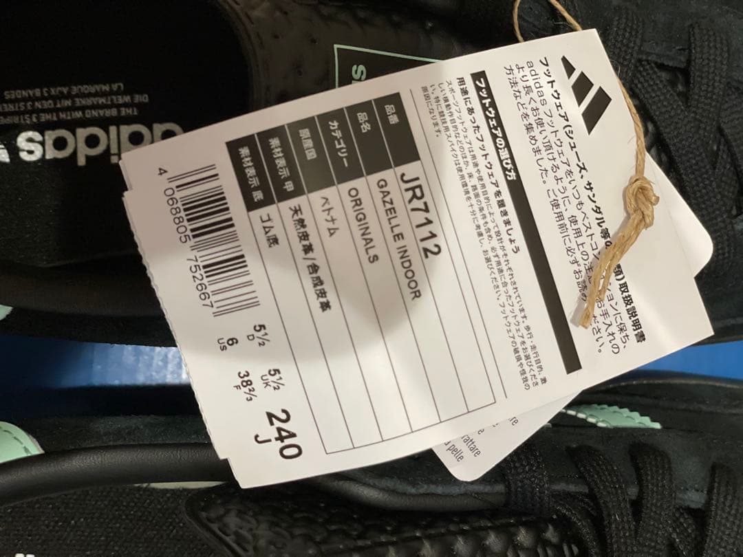 【新品未使用】adidas GAZELLE INDOOR