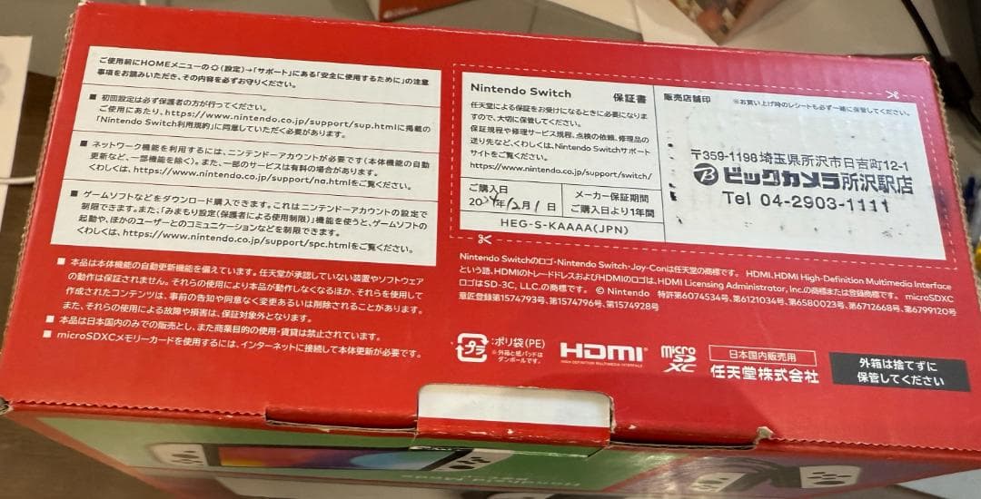 中古 Nintendo Switch 有機EL ホワイト 中古4