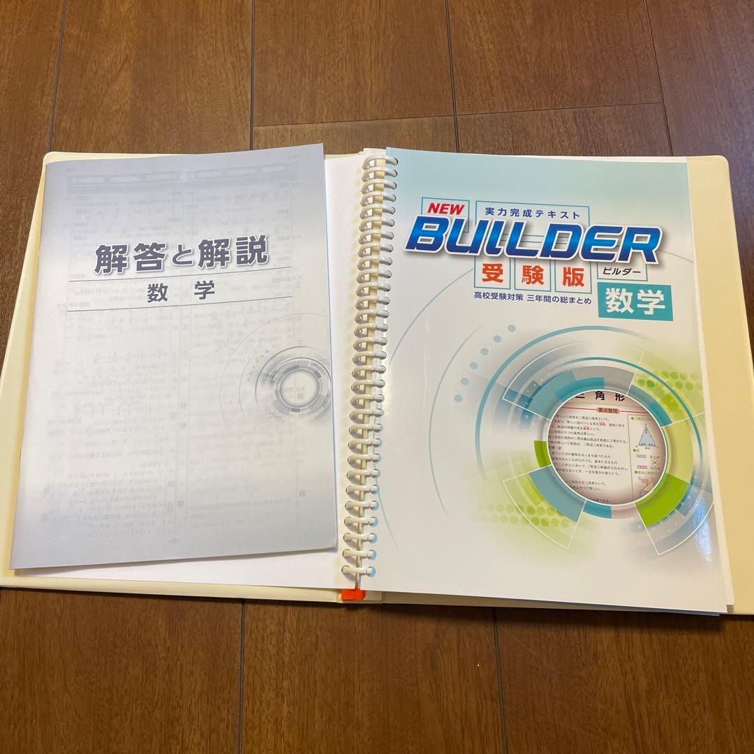 ファーストマニュアルA 高校受験対策