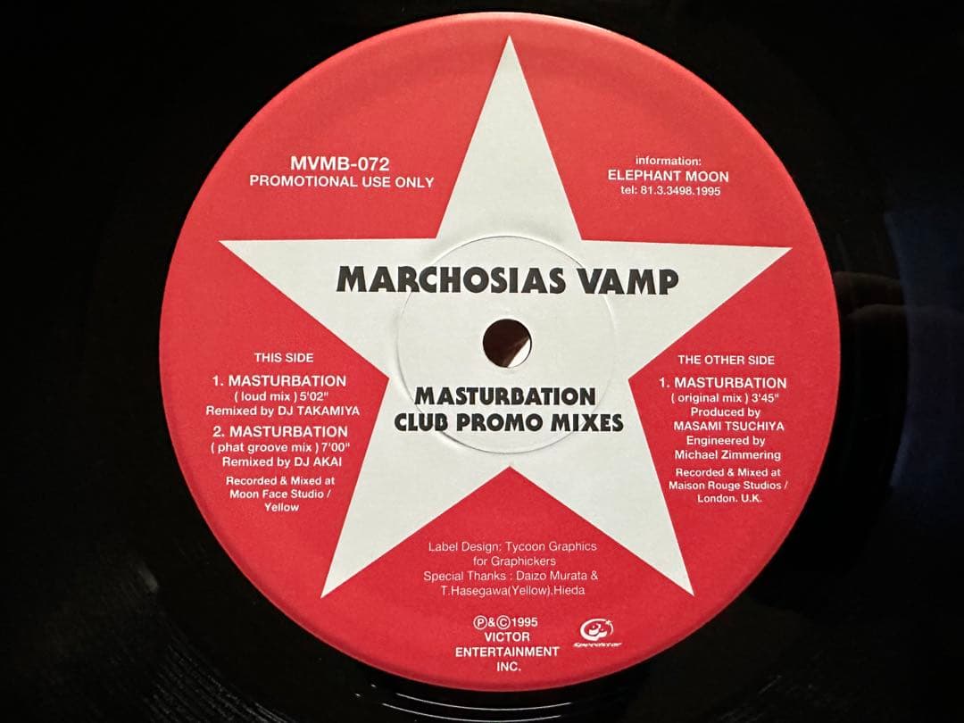 Marchosias Vamp サイン入りレコード