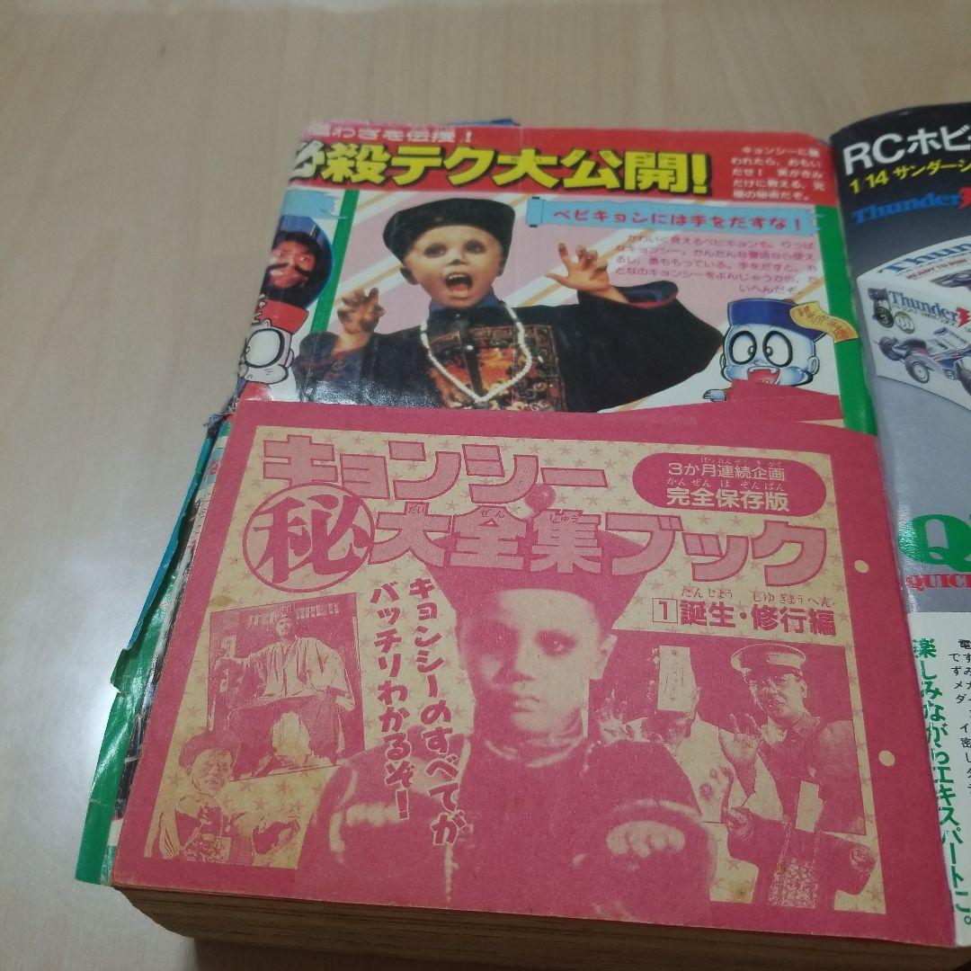 コミックボンボン1988