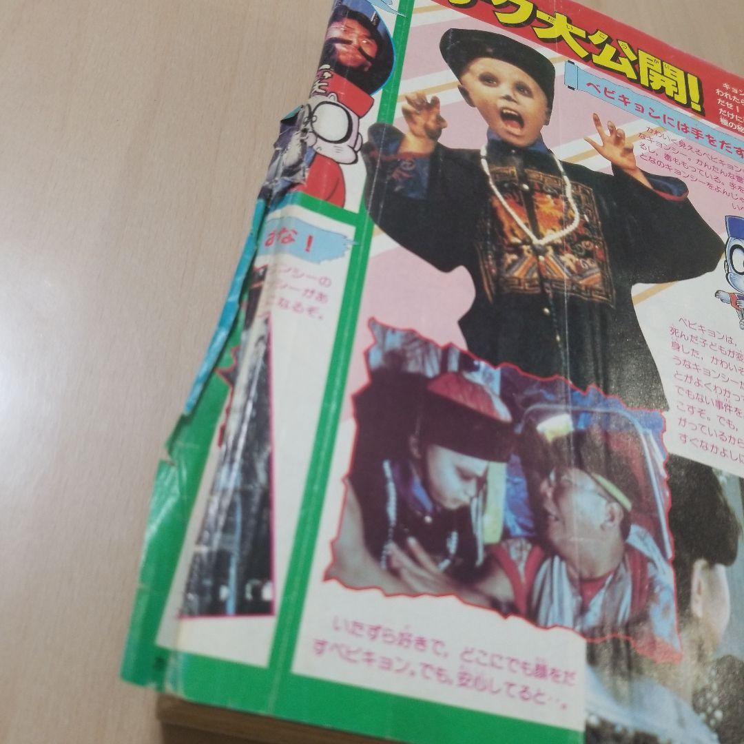 コミックボンボン1988