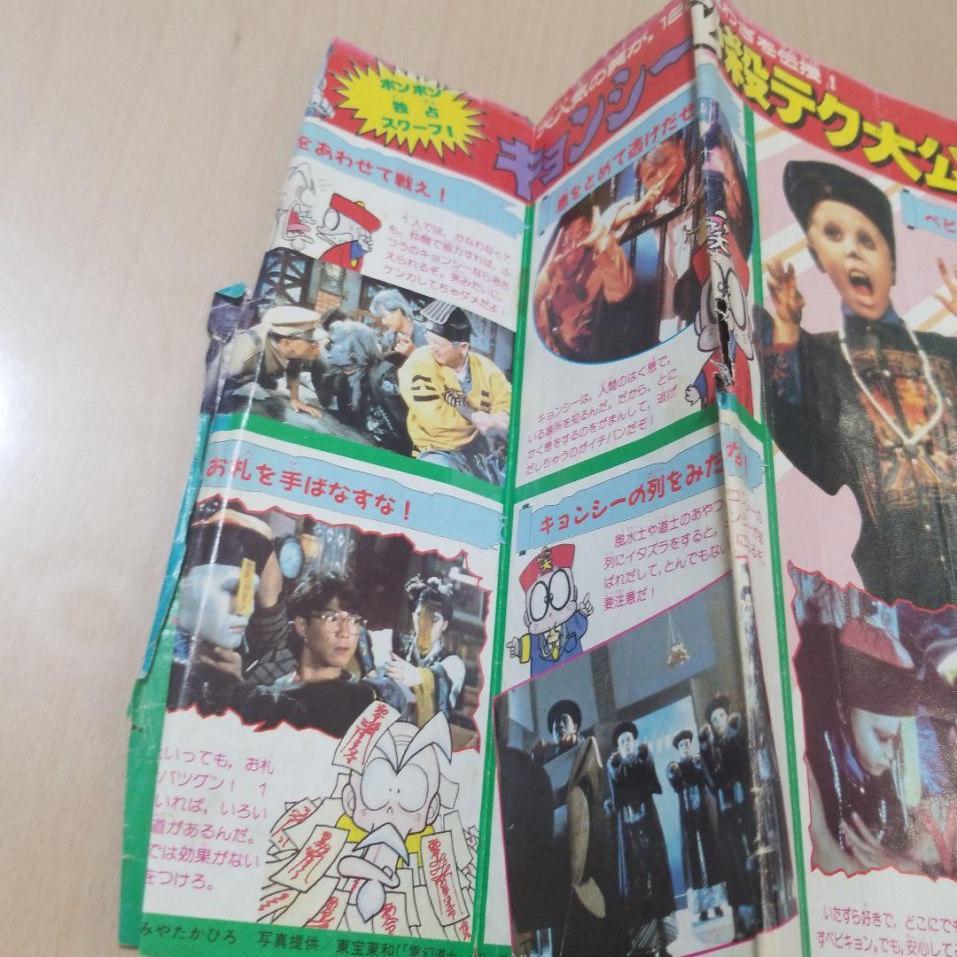 コミックボンボン1988