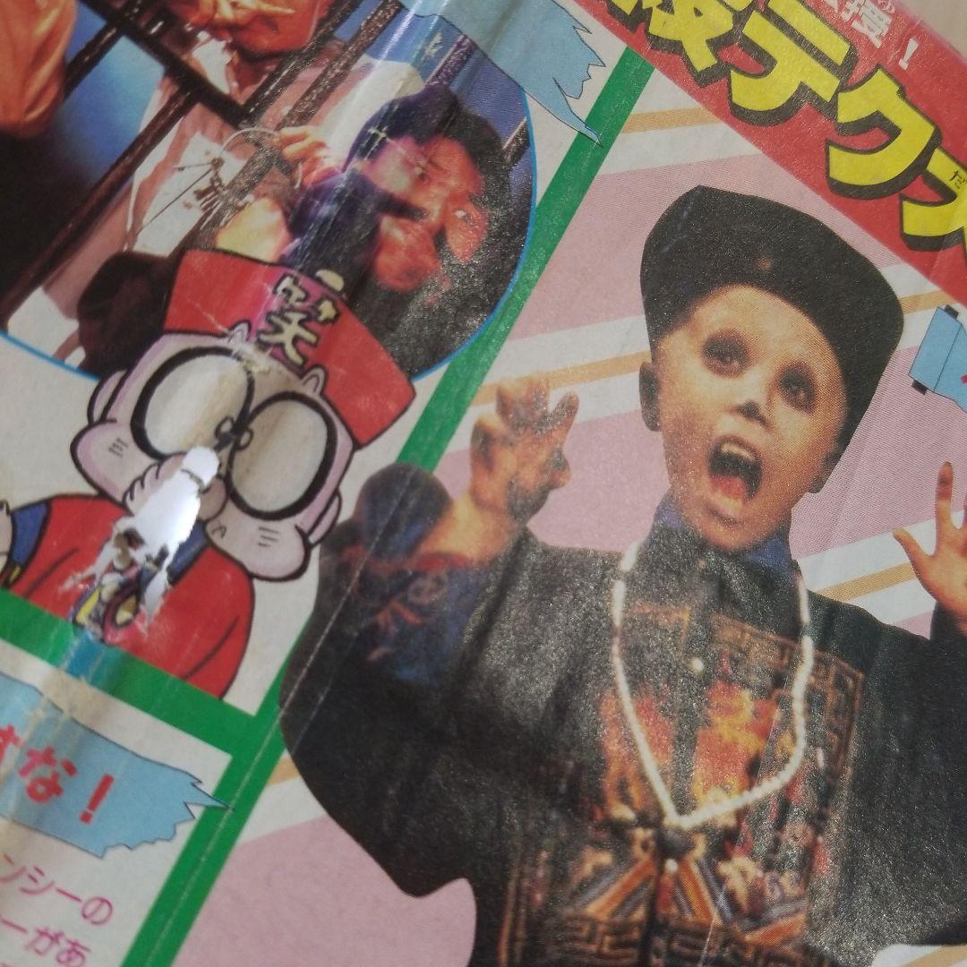 コミックボンボン1988