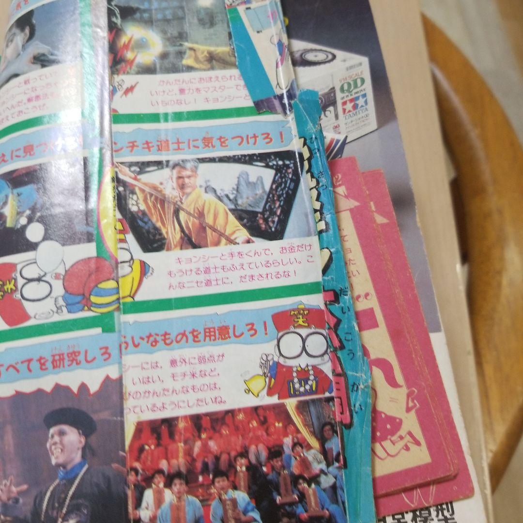 コミックボンボン1988