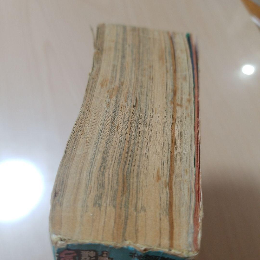 コミックボンボン1988