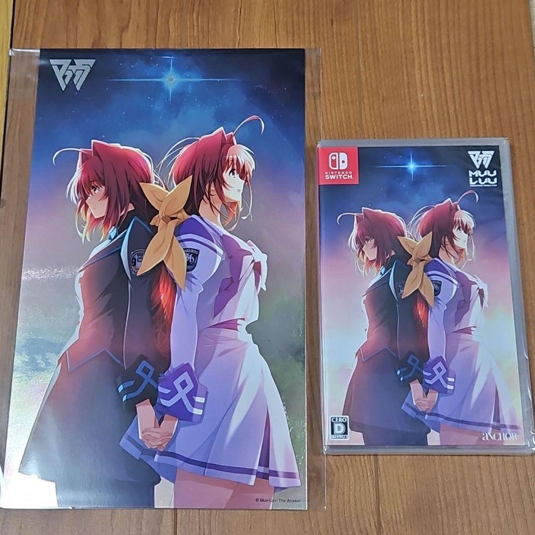 マブラヴ・マブラヴ オルタネイティヴ　REMASTERED ダブルパック