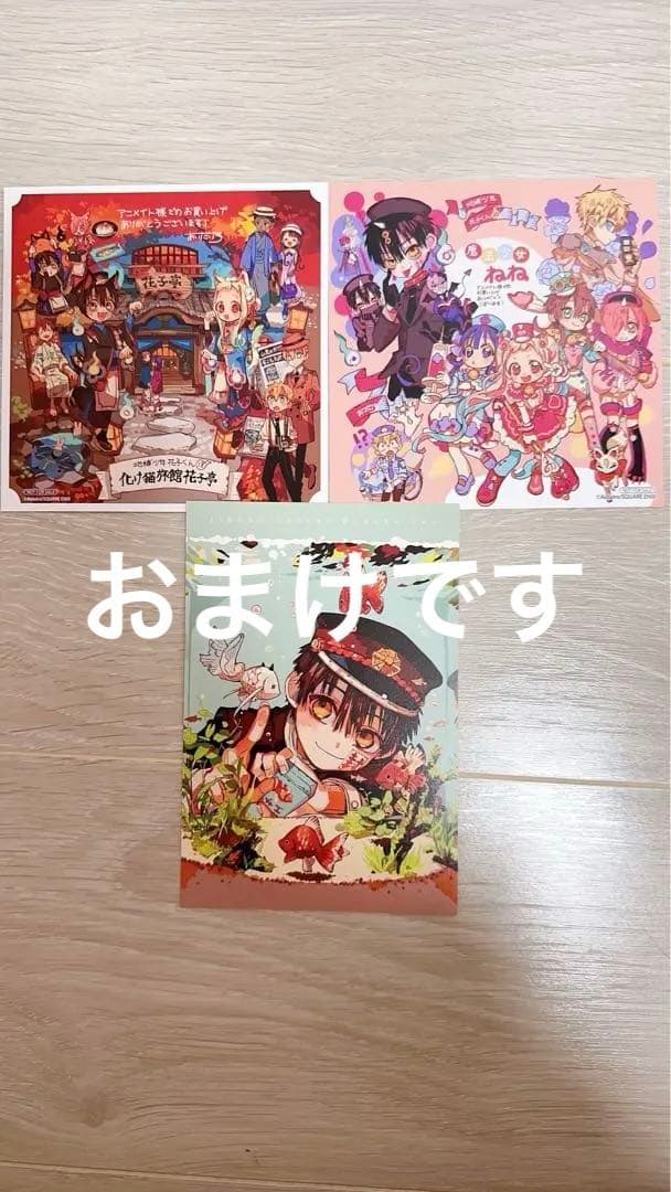 地縛少年花子くん 漫画 ０巻〜21巻、特装版あり 放課後少年花子くん 1、2巻