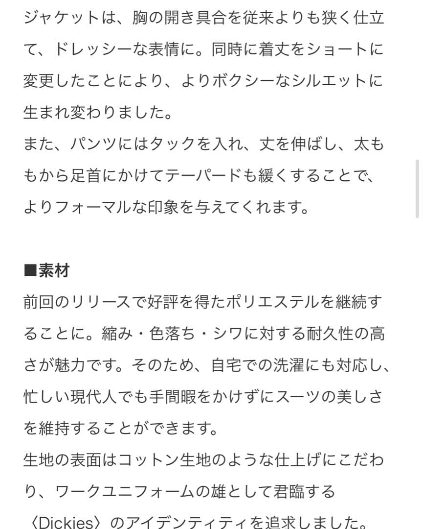 【ハンガー/ショッパー付】TRIPSTER & Dickies 25SSブラウン