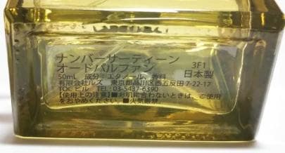 新品未使用 ナンバーサーティーン 50ml オードパルファム