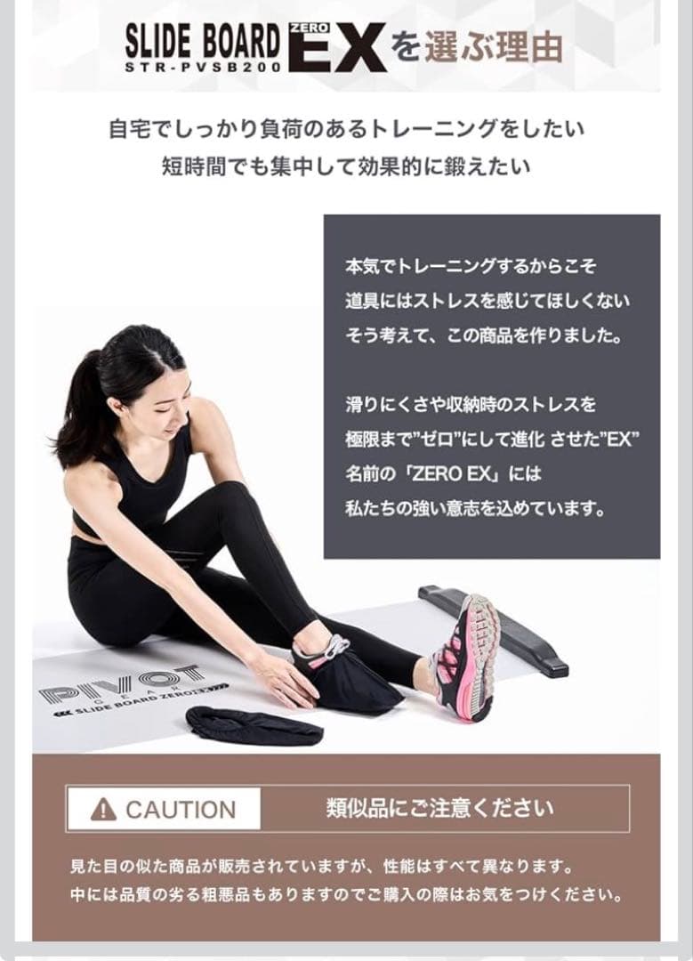 新品 PIVOT-GEAR スライドボード ハイグレード版 ZEROEX 180