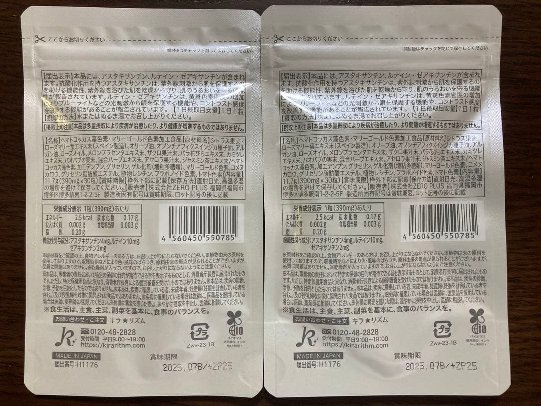 【新品】ホワイトヴェールプレミアム2袋　WHITE VEIL Premium