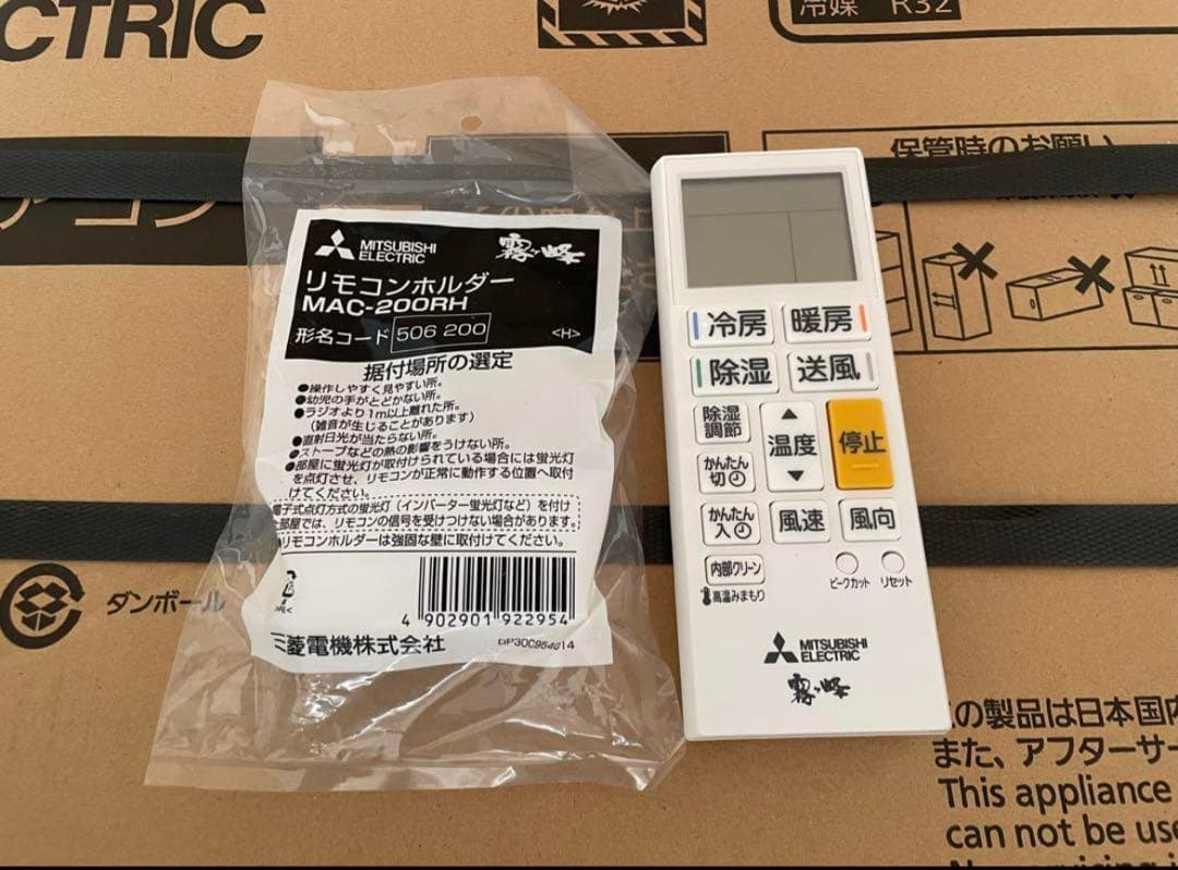 MITSUBISHI 三菱 冷暖房 エアコン本体 室外機 ルームエアコン 家電