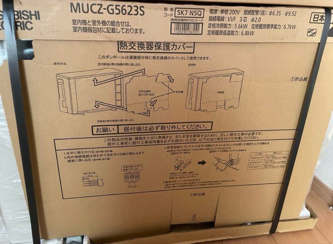 MITSUBISHI 三菱 冷暖房 エアコン本体 室外機 ルームエアコン 家電