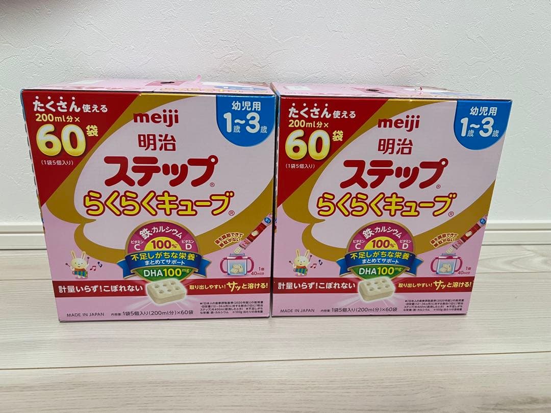 明治 ステップらくらくキューブ 60個入り　2箱セット120袋