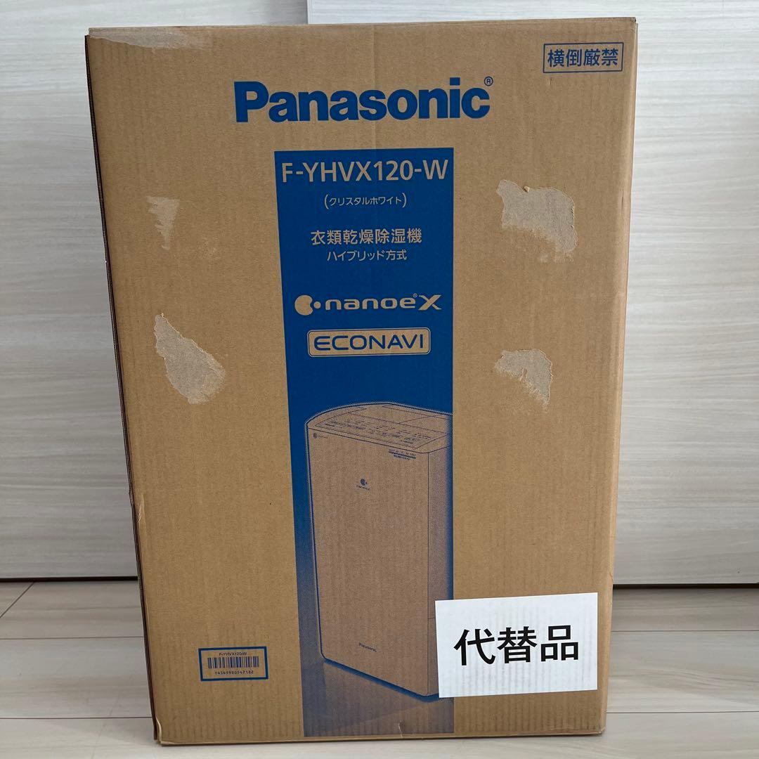 Panasonic F-YHVX120-W 除湿機 代替品