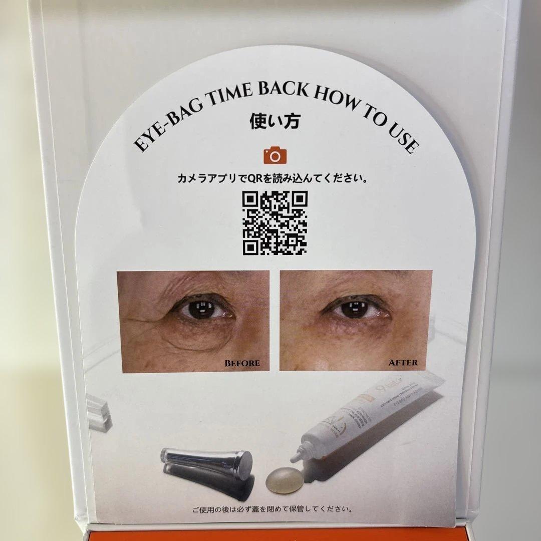 9tail タイムバック プレミアムリフトセット