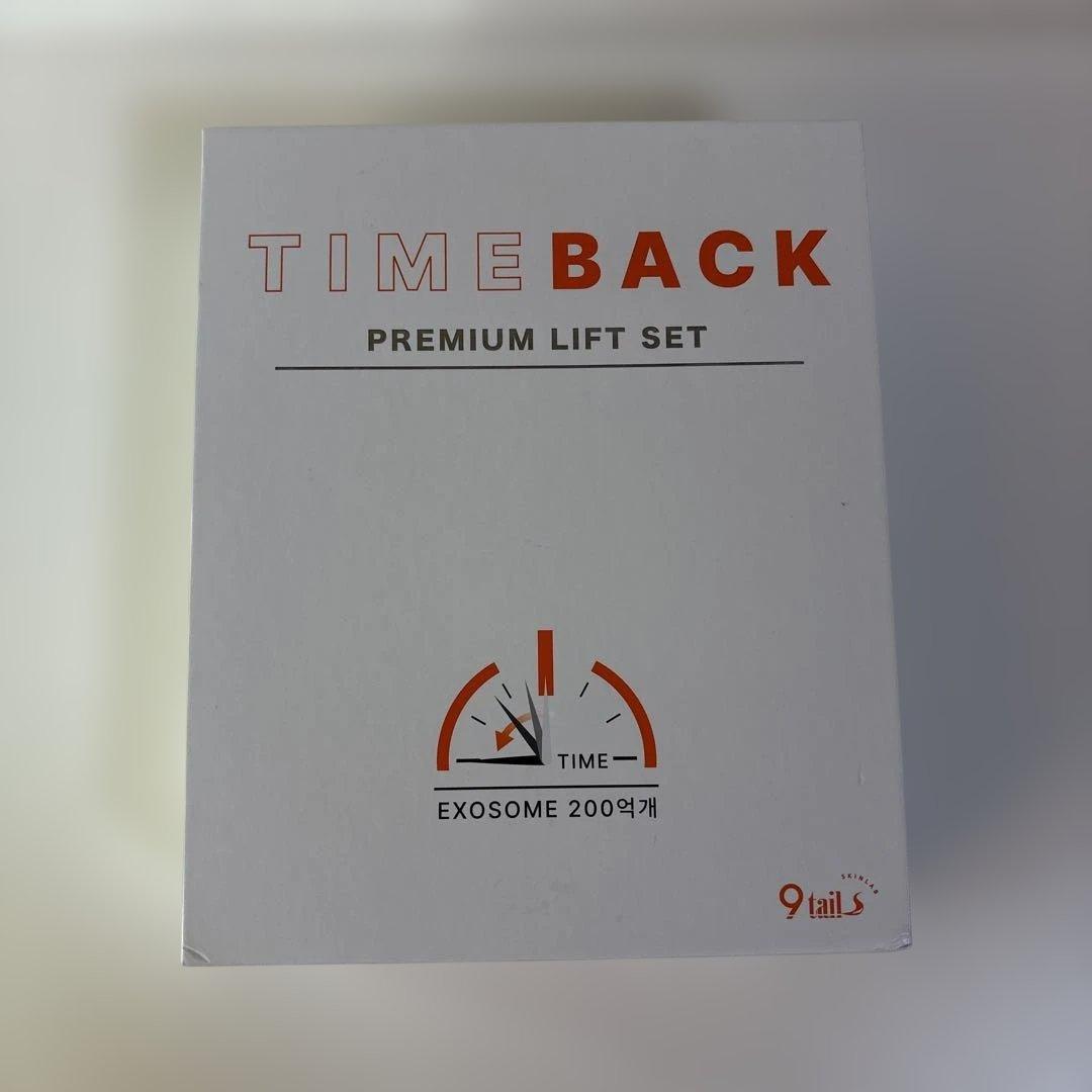 9tail タイムバック プレミアムリフトセット