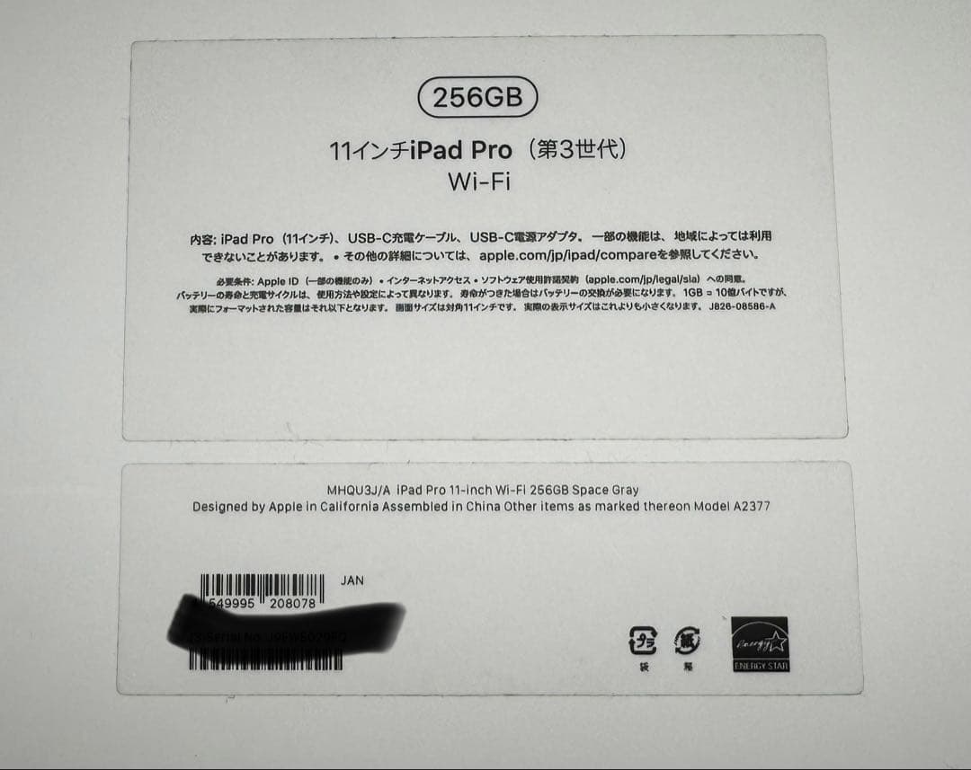 iPad Pro 11インチ (第3世代) 256GB スペースグレー