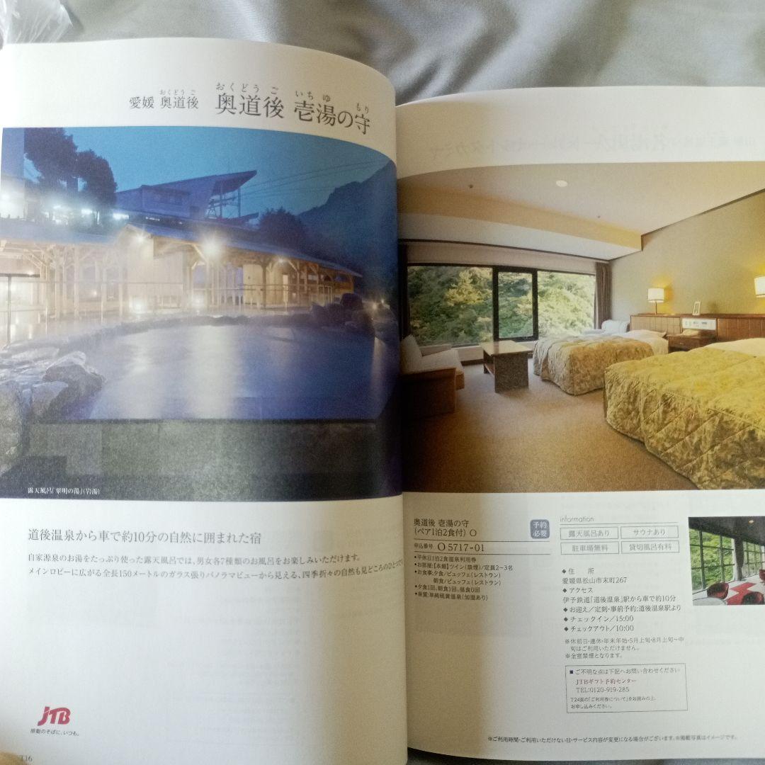 全国パチンコパチスロ感謝デーカタログAコース1等賞（未使用）