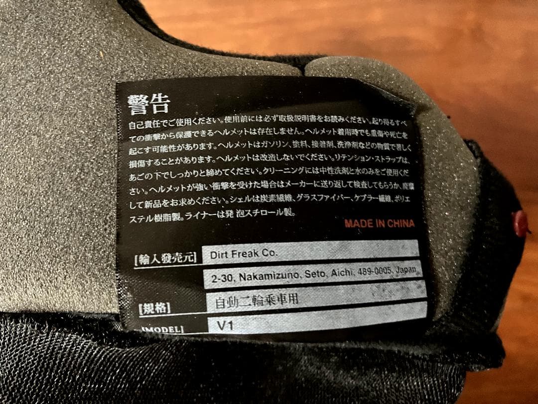 FOX オフロードヘルメット V1 camo Lサイズ