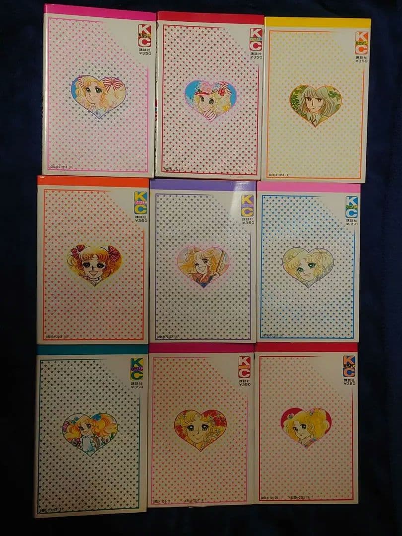 キャンディ キャンディ 全巻 / 初版あり