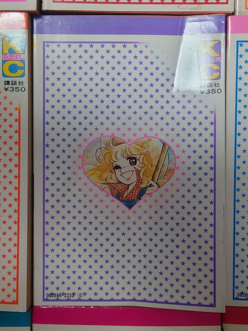 キャンディ キャンディ 全巻 / 初版あり