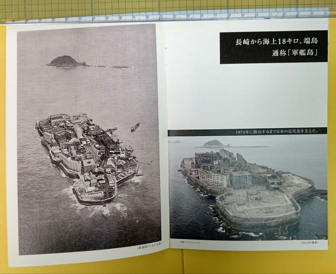 軍艦島よ、永遠に DVD