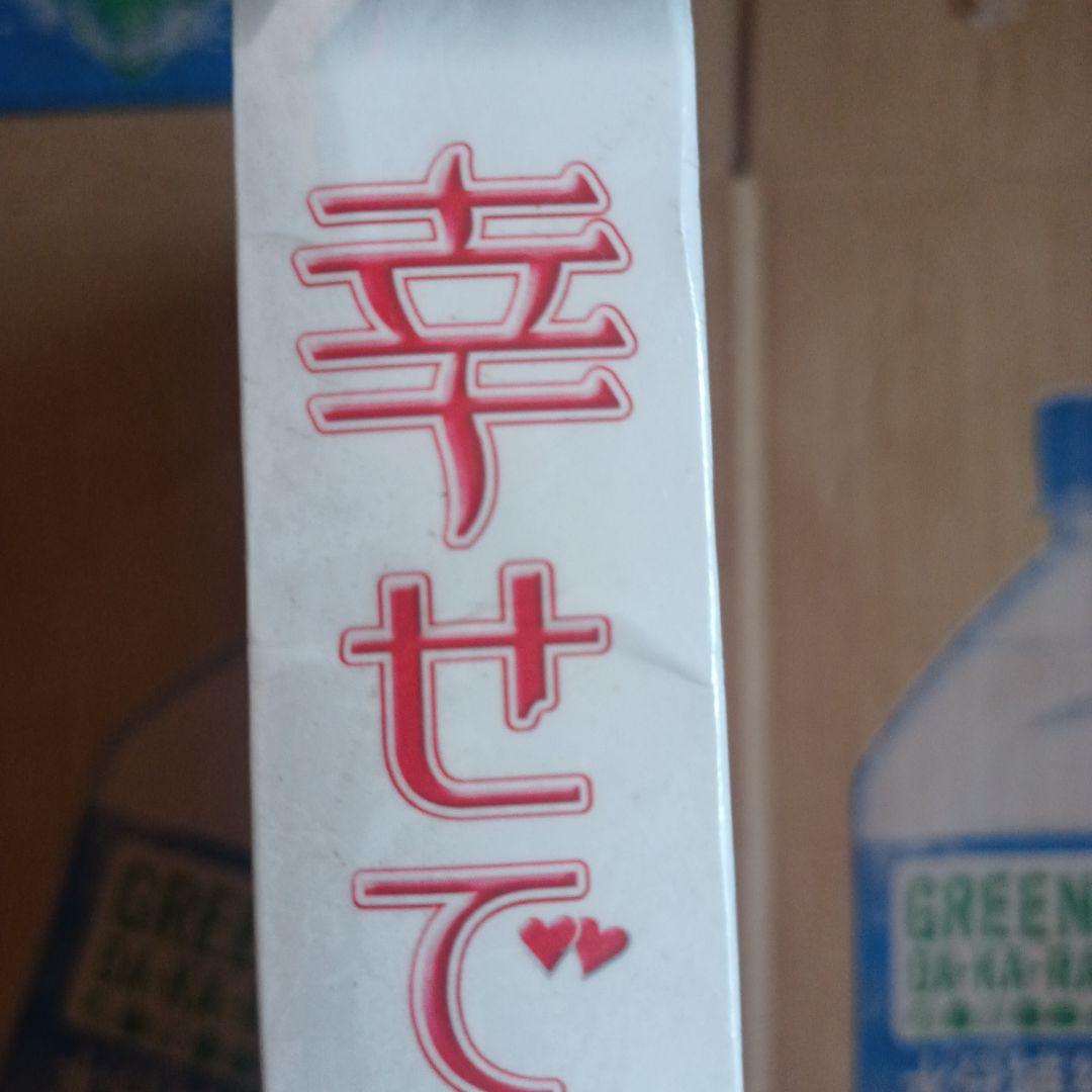 幸せです DVD-BOX3〈5枚組〉訳あり未開封