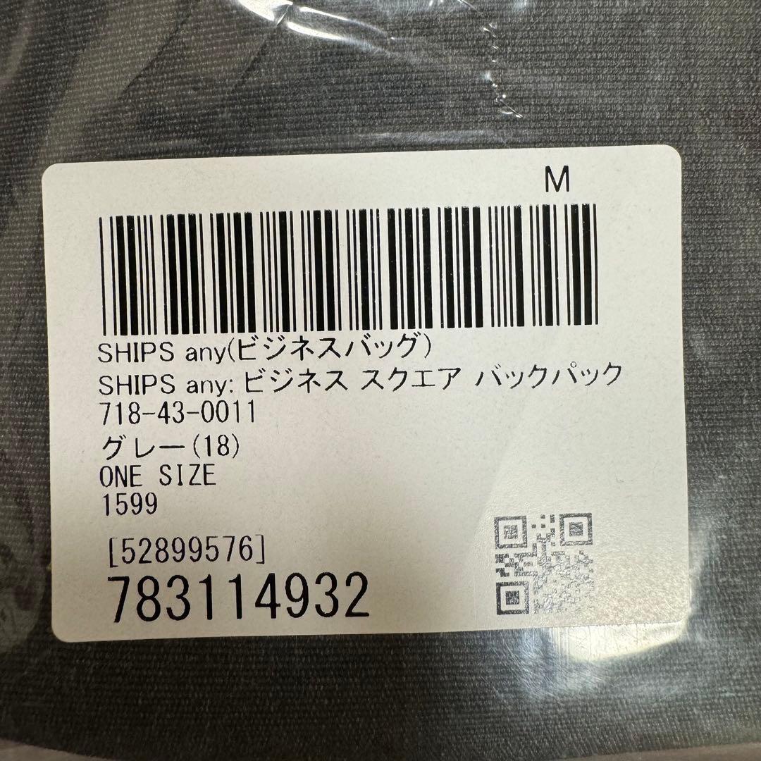 新品　SHIPS any シップスエニィ　ビジネス スクエア バックパック