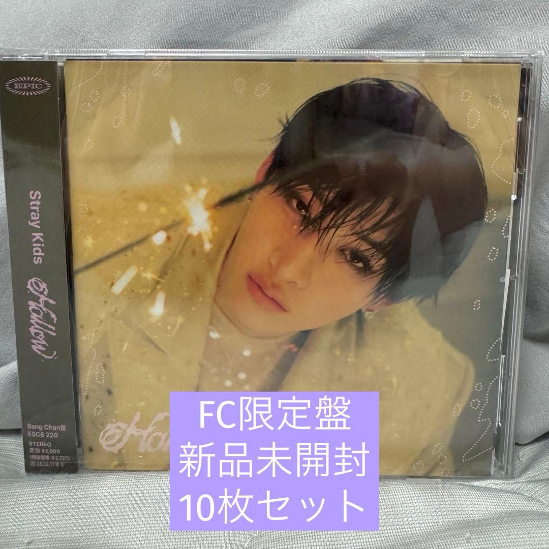 Stray Kids Hollow FC限定盤 バンチャン　10枚セット