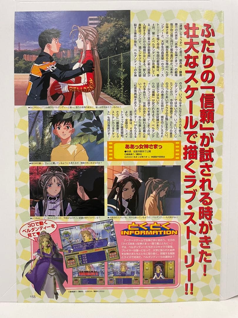 アニメディア　リザードン　サトシ　記事　切抜き　ポケモン　アニメ