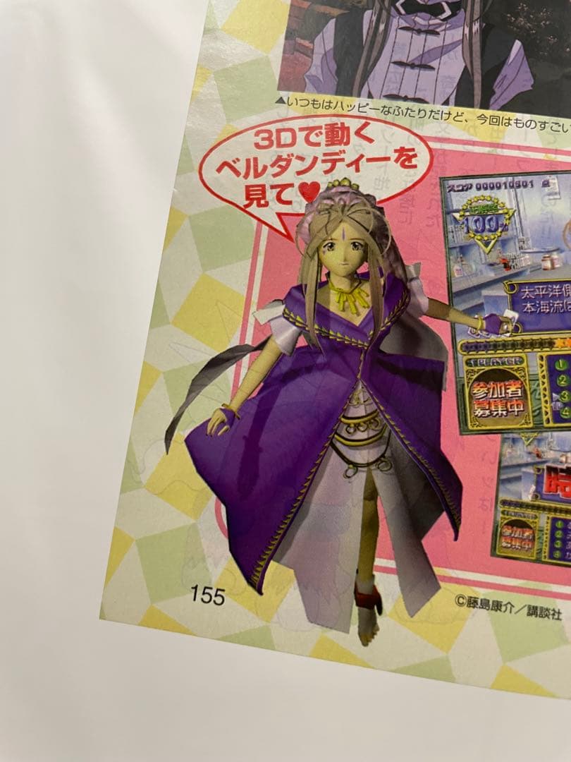 アニメディア　リザードン　サトシ　記事　切抜き　ポケモン　アニメ