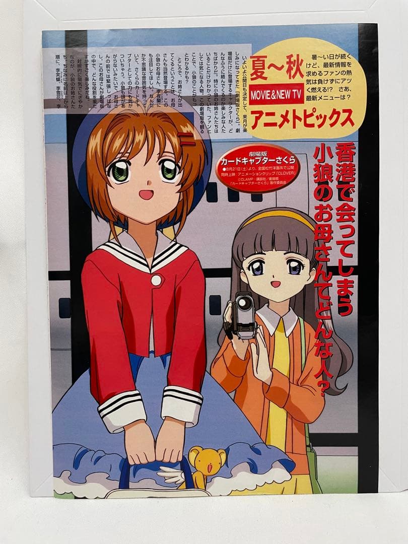 アニメディア　リザードン　サトシ　記事　切抜き　ポケモン　アニメ