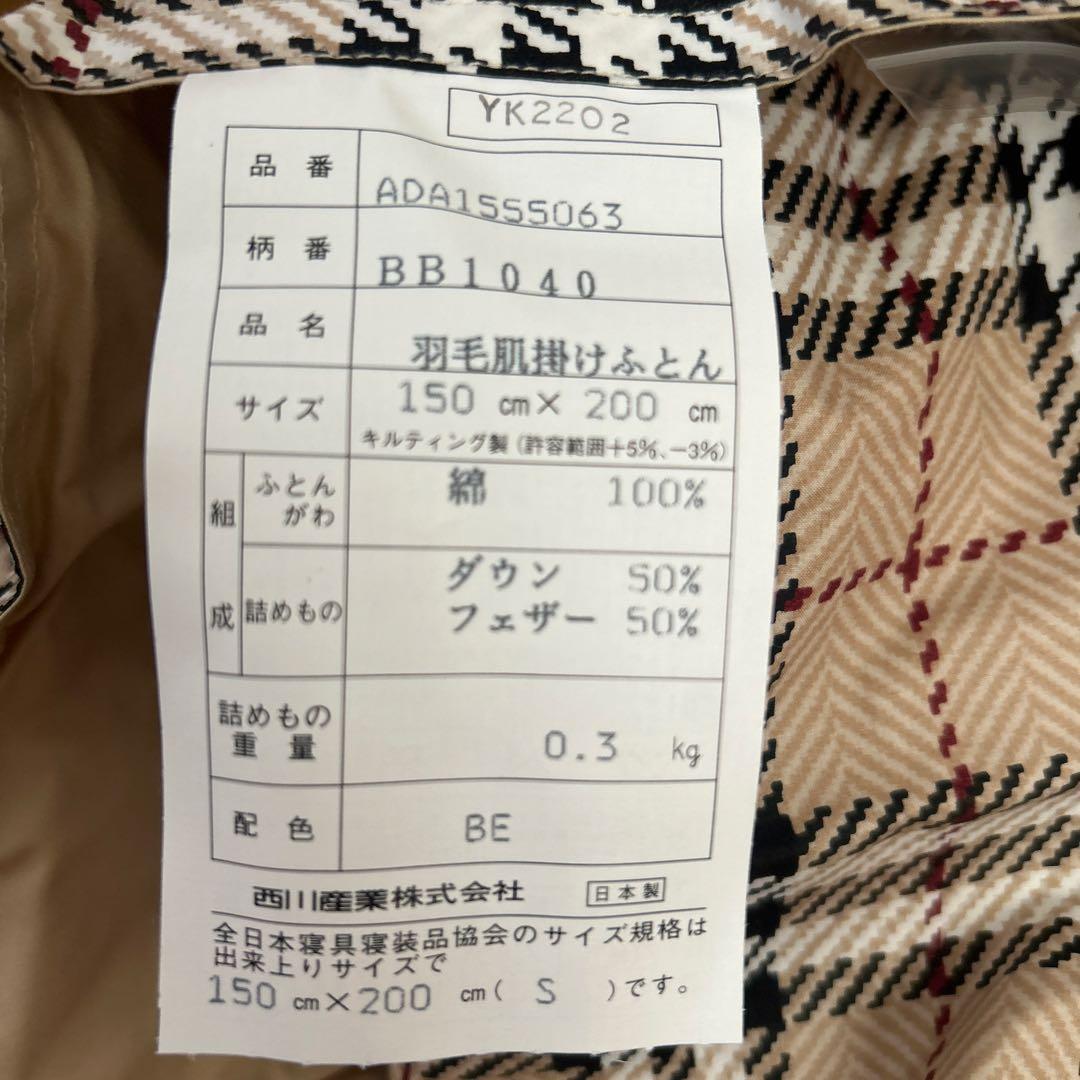 新品未使用品BURBERRY 羽毛肌掛け布団ダウンケットバーバリー