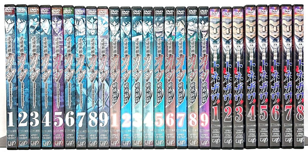 逆境無頼 カイジ/中間管理録トネガワ【DVD】全26巻