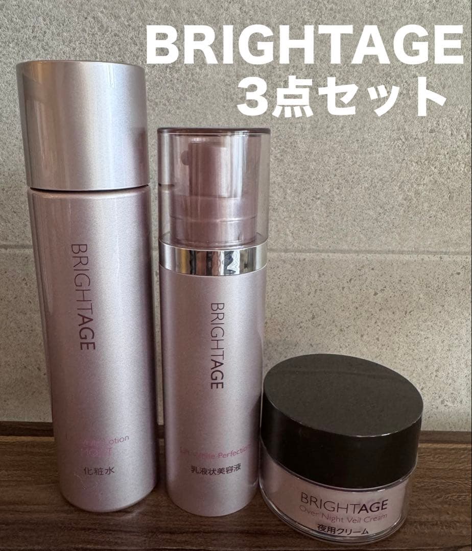 最終値下げ＊美品 BRIGHTAGE 化粧水 乳液 夜用クリーム